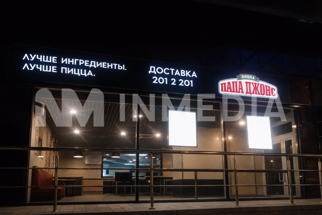 Световые короба