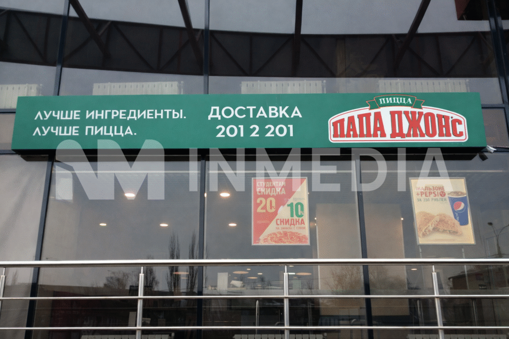 Световые короба