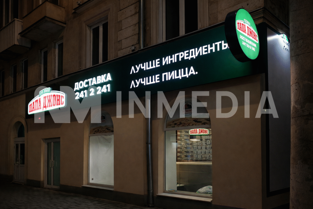 Световые короба