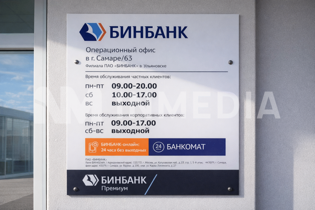 Пластиковые таблички