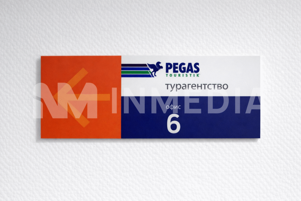 Пластиковые таблички