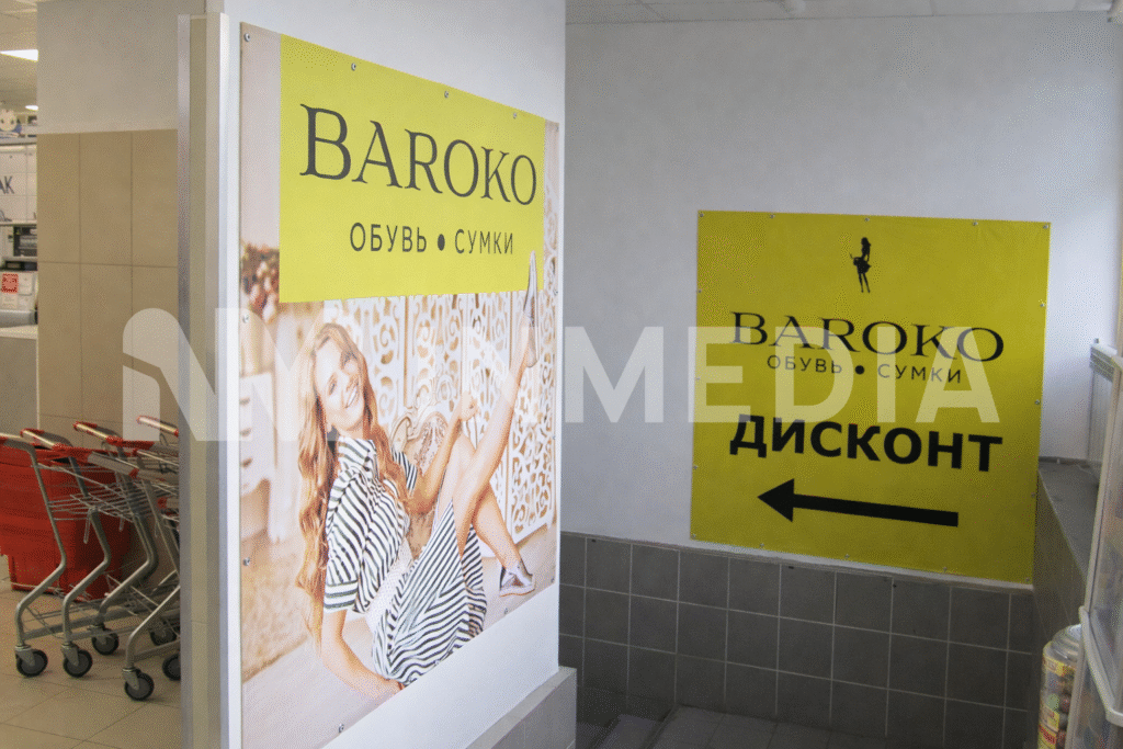 Баннерная реклама