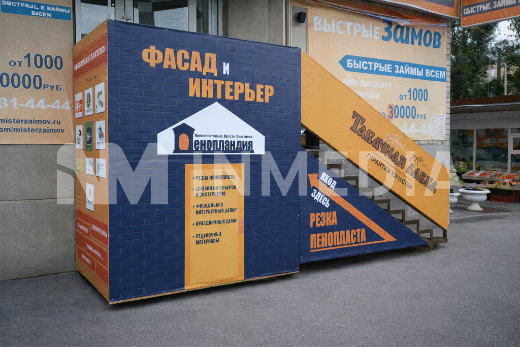 Баннерная реклама