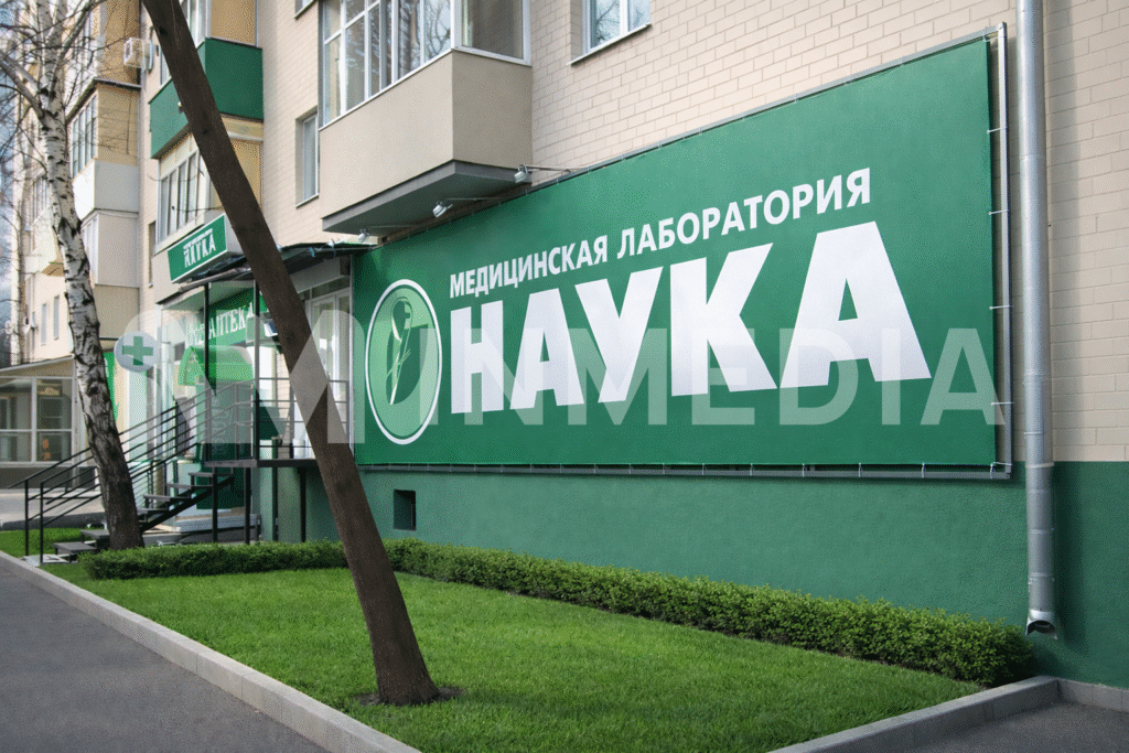 Баннерная реклама