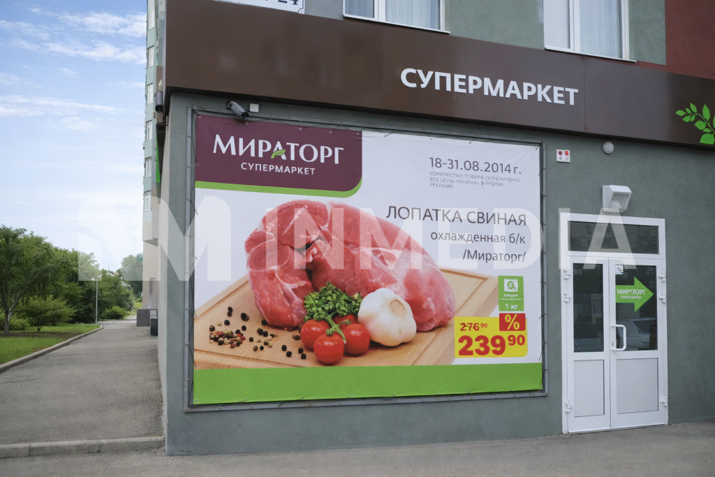 Баннерная реклама