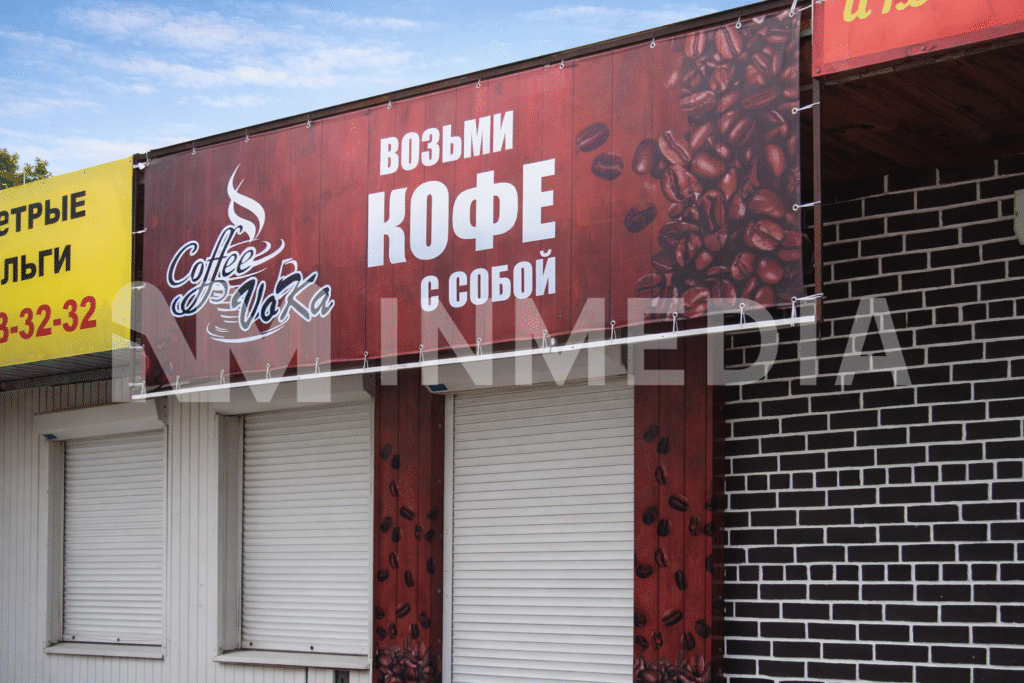 Баннерная реклама