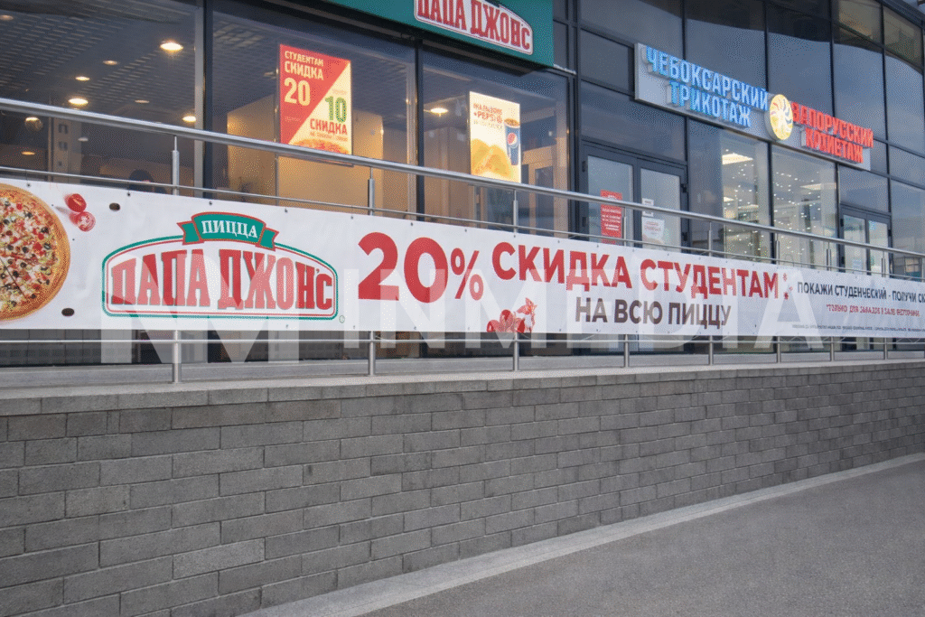 Баннерная реклама