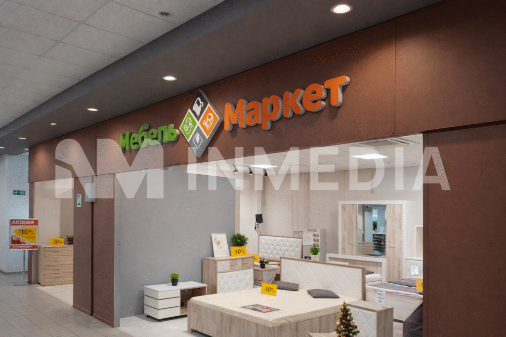 Объемные пластиковые буквы