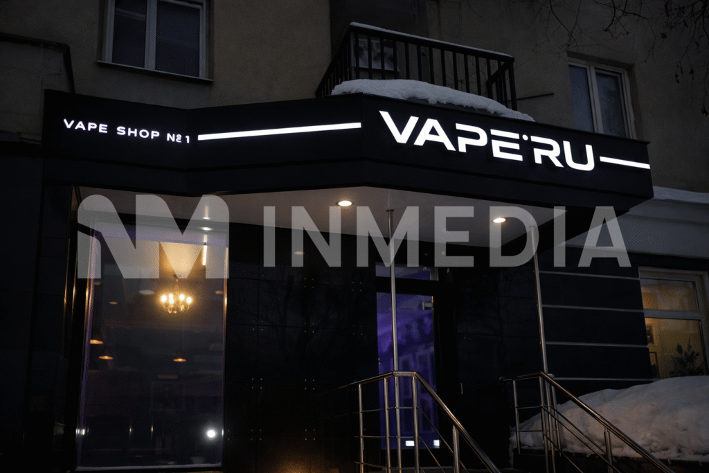 Световые буквы с несветовым бортом