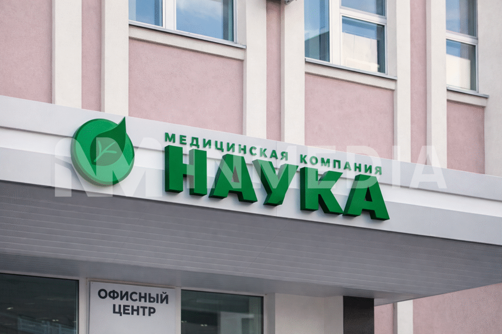 Световые буквы с несветовым бортом