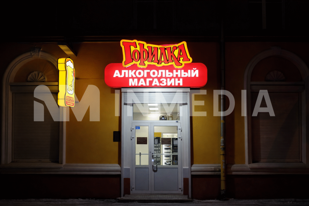 Световые короба