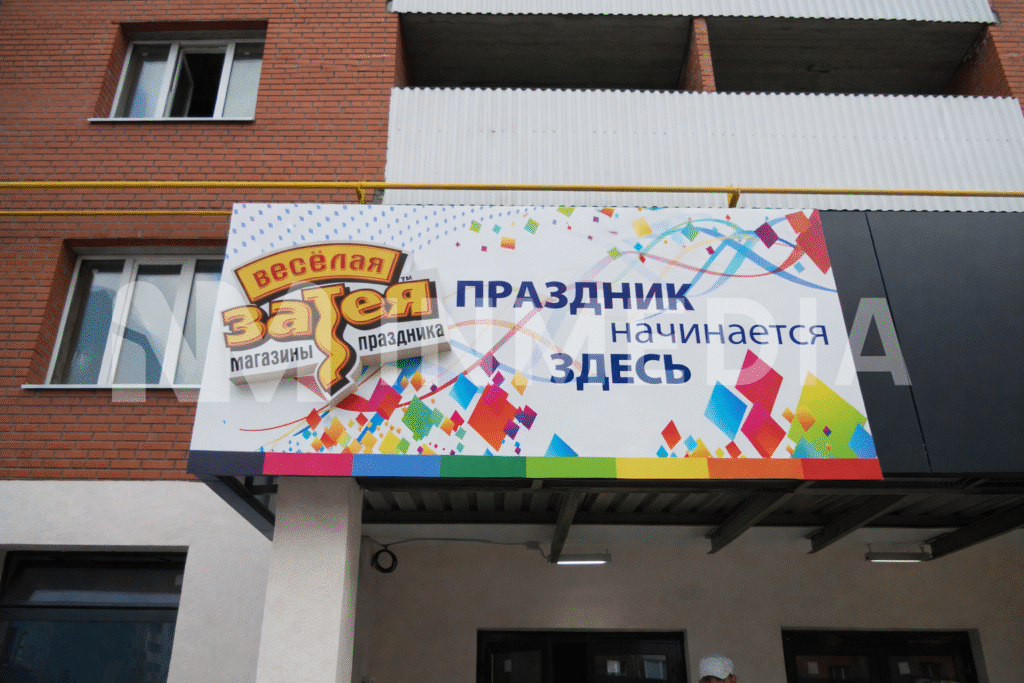 Световые короба