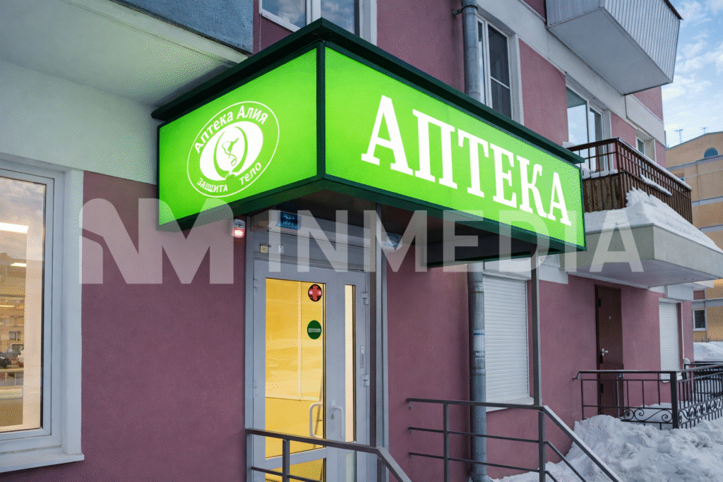 Световые короба