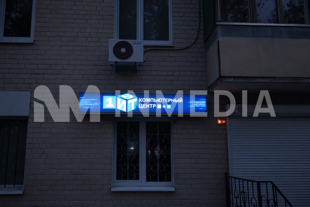 Световые короба