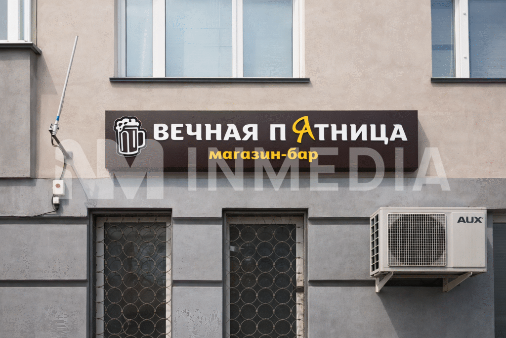 Световые короба