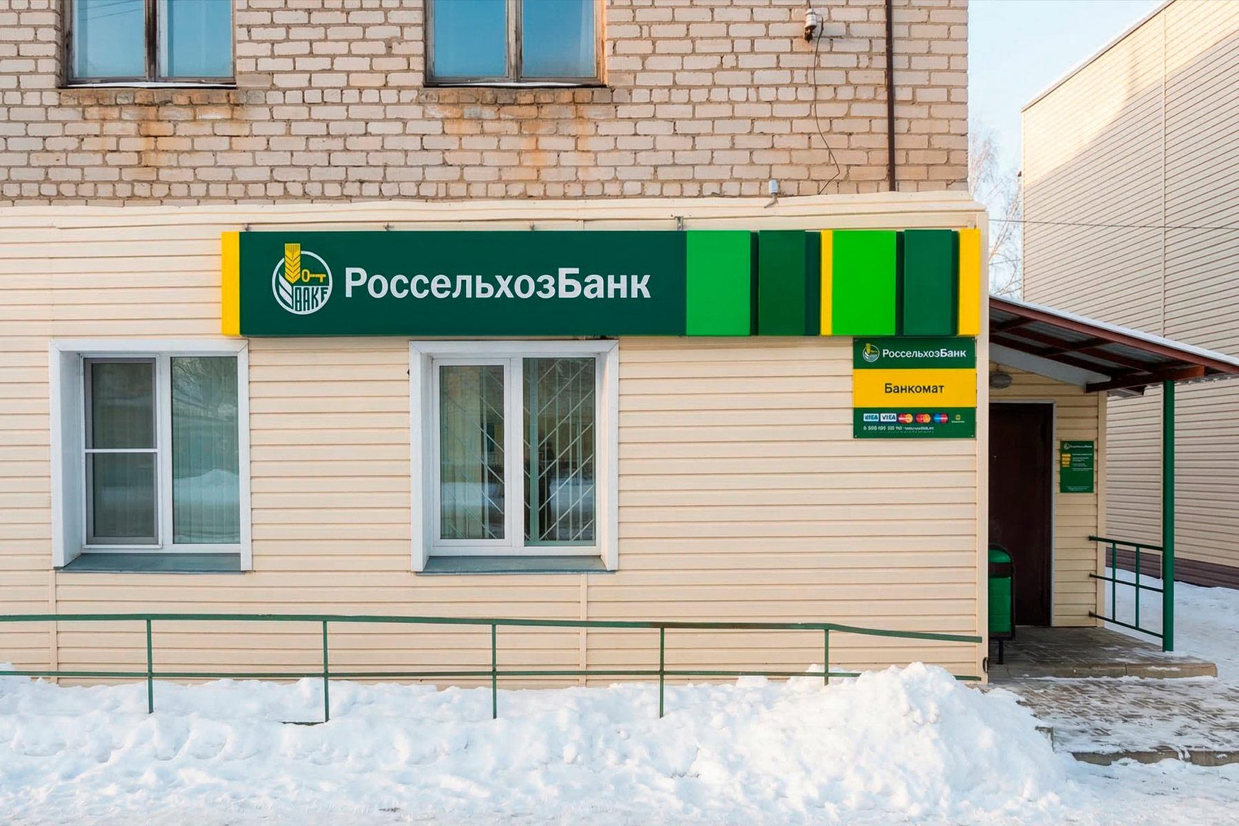 Ребрендинг отделения Россельхозбанк
