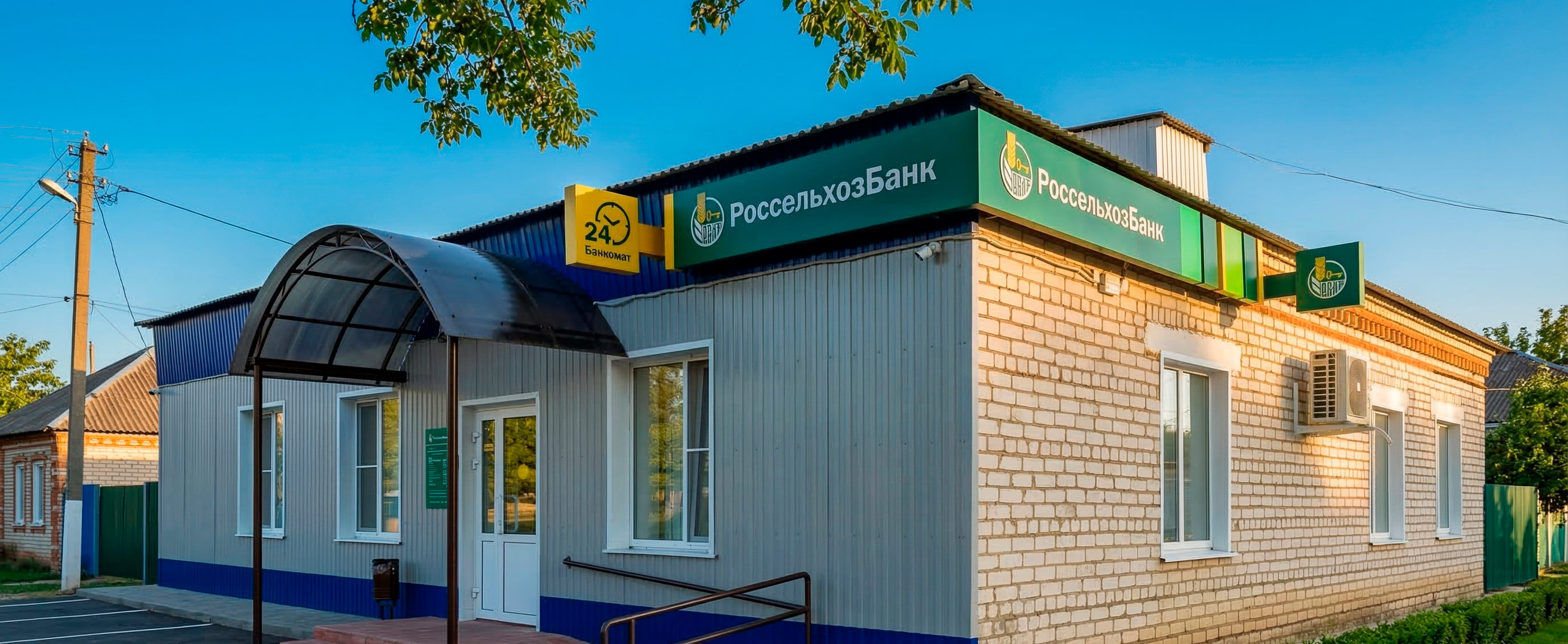Наружное оформление отделения Россельхозбанк
