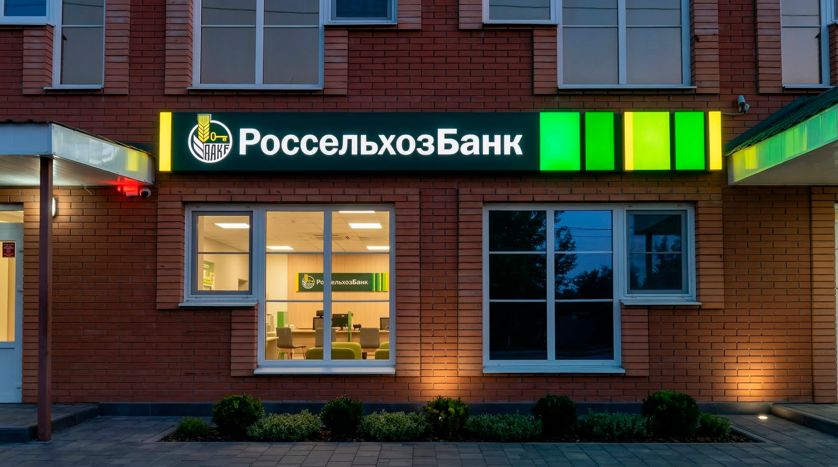 Производство элементов вывесок Россельхозбанк