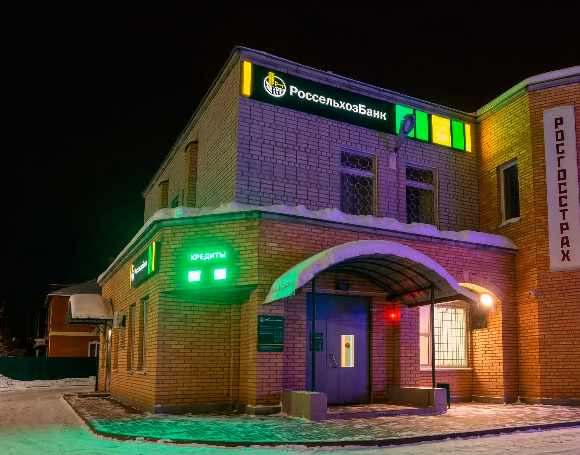 Готовое оформление отделения Россельхозбанк