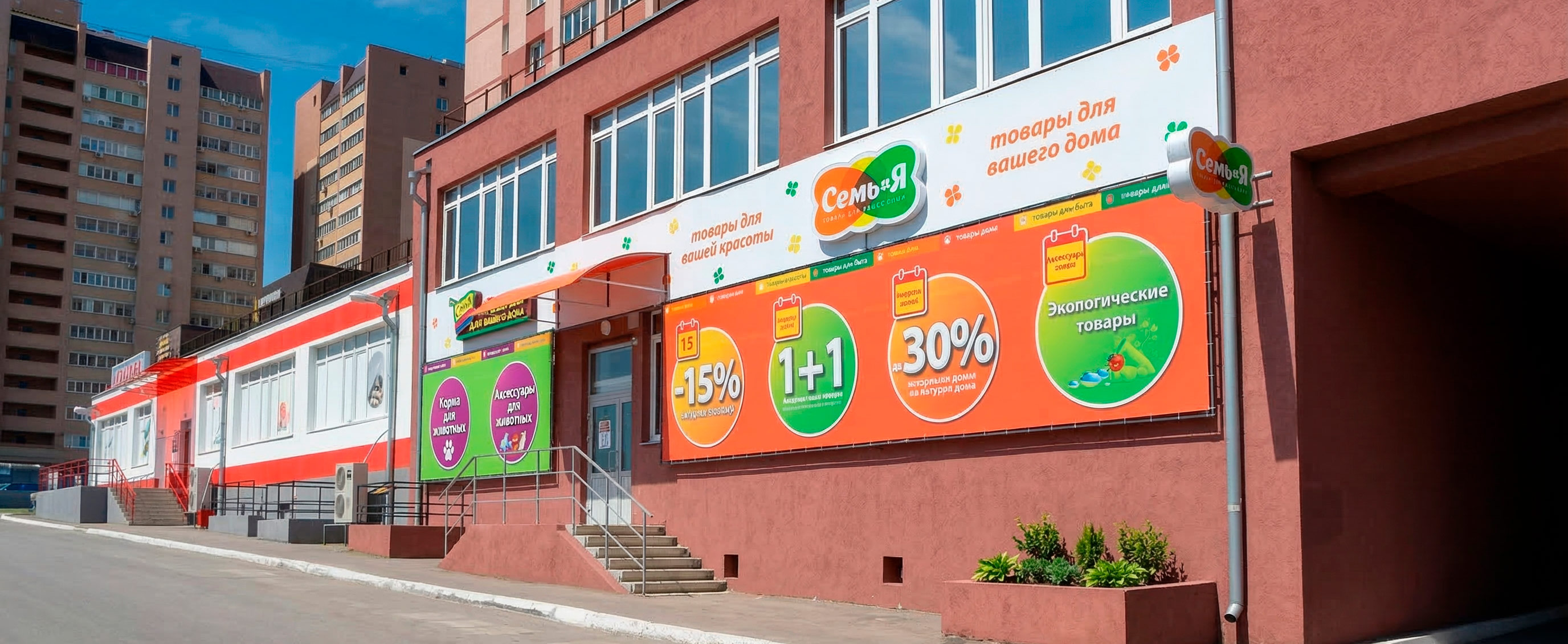 Оформление магазина Семь+Я после ребрендинга