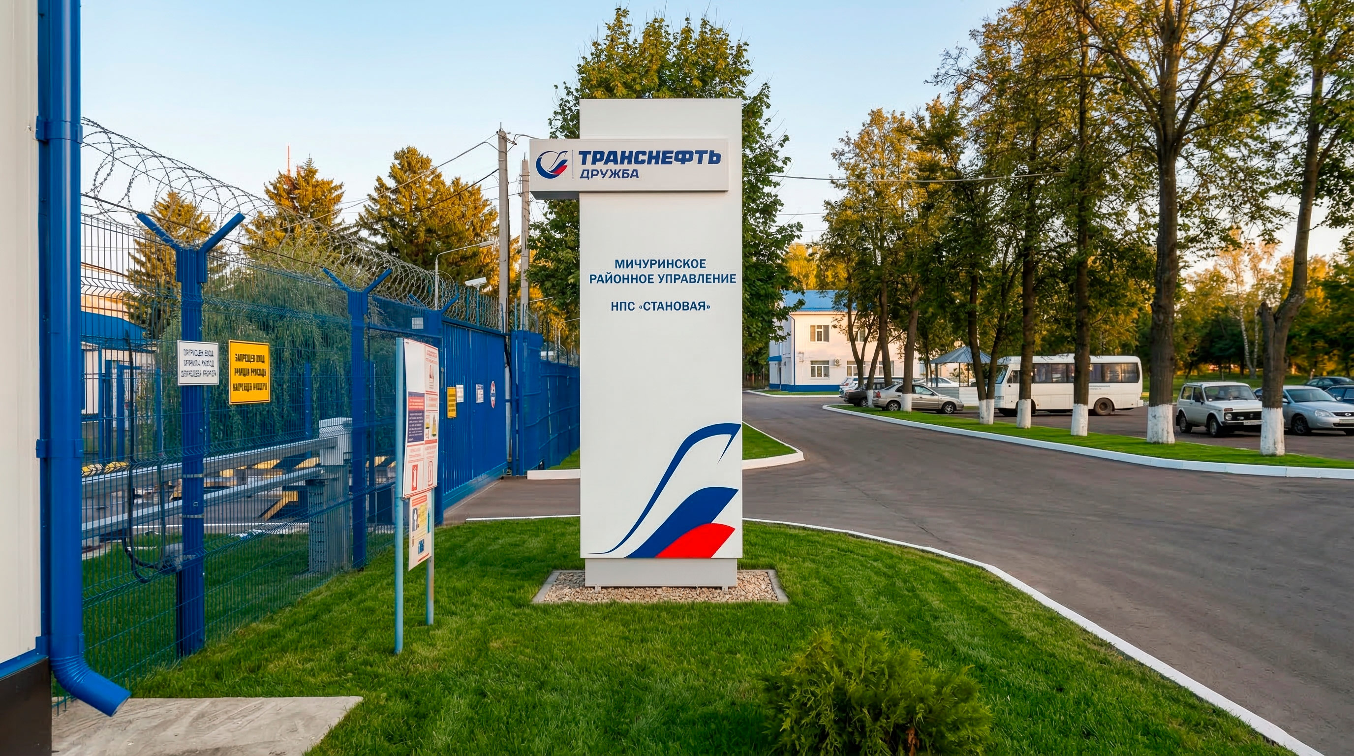 Въездная стела АО Транснефть-Дружба
